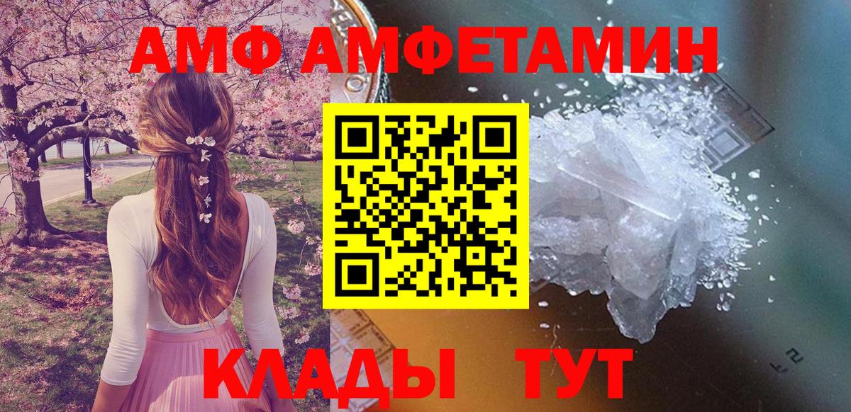 Амфетамин  АМФ 98%  Вход с VPN  OMG как войти  Реутов 