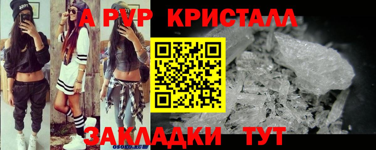 Alpha-PVP Crystall Реутов