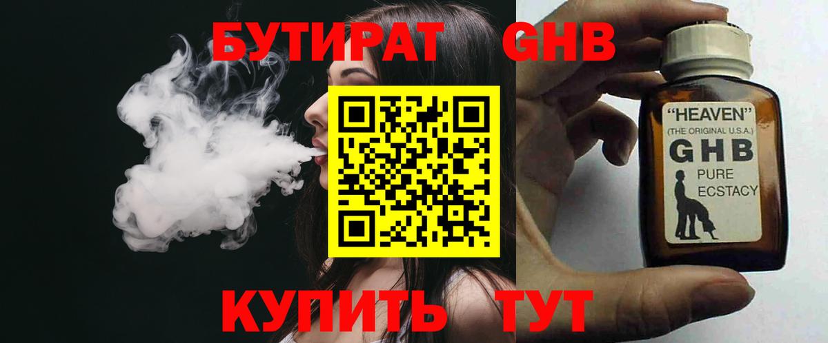 БУТИРАТ буратино  Вход с VPN  БУТИРАТ  Реутов 