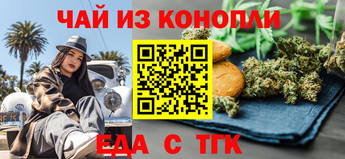 Canna-Cookies конопля  Вход с VPN  Реутов 