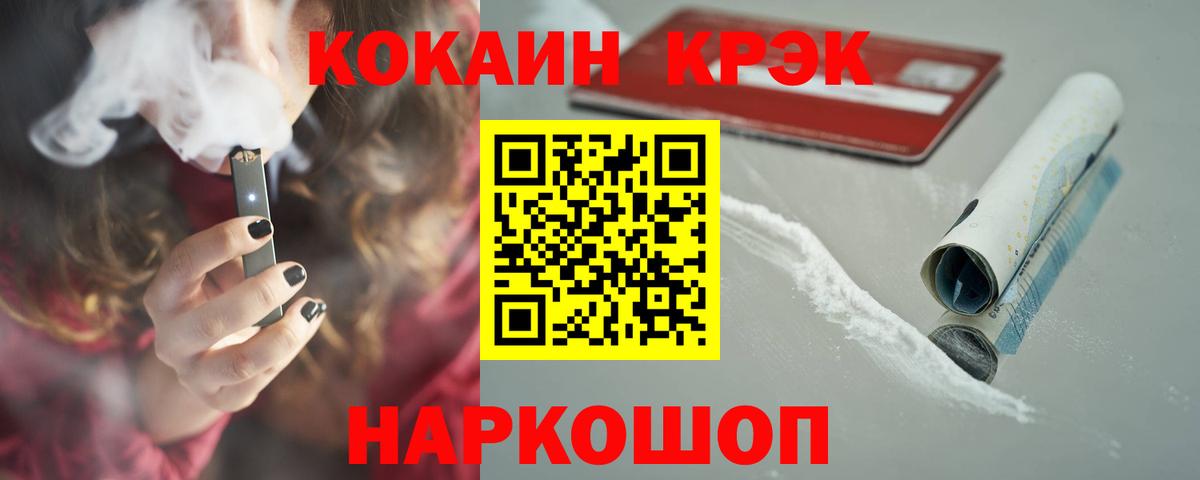 Cocaine Перу Реутов