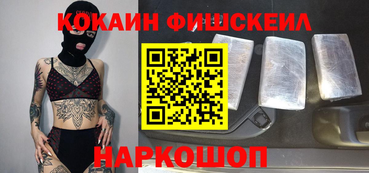 Cocaine  Вход с VPN  где купить наркоту  COCAIN Колумбийский  Реутов 