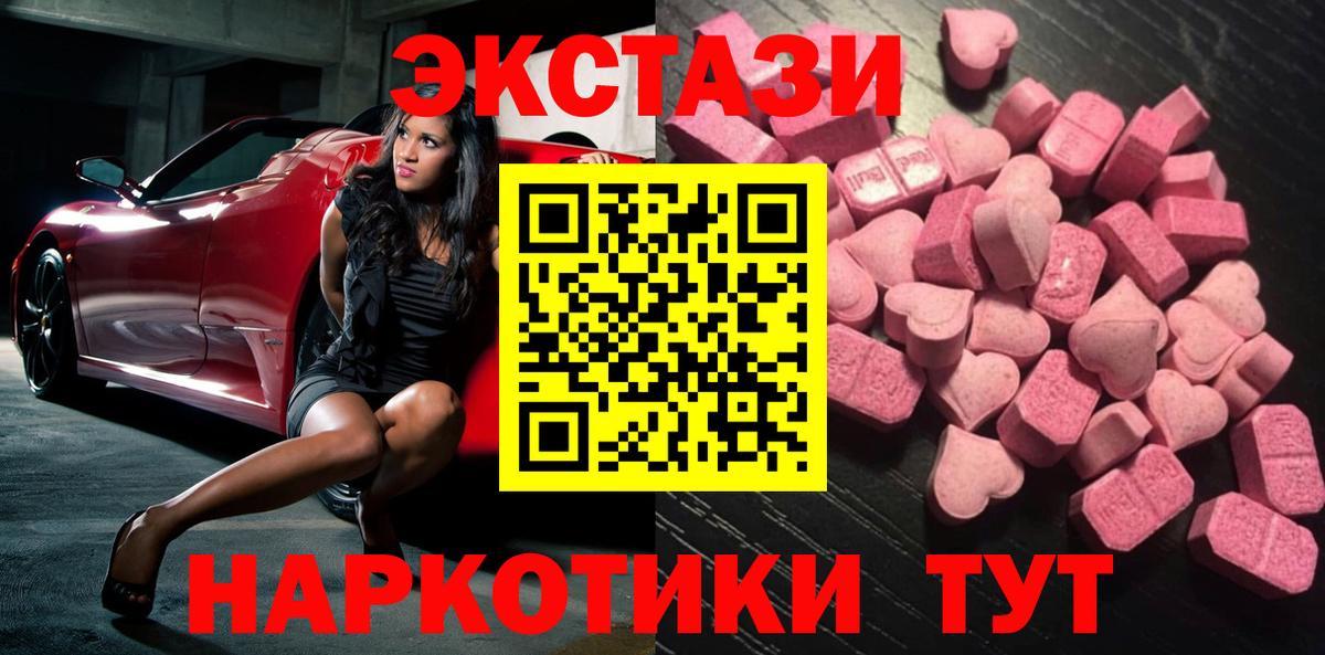 Экстази 280 MDMA Реутов