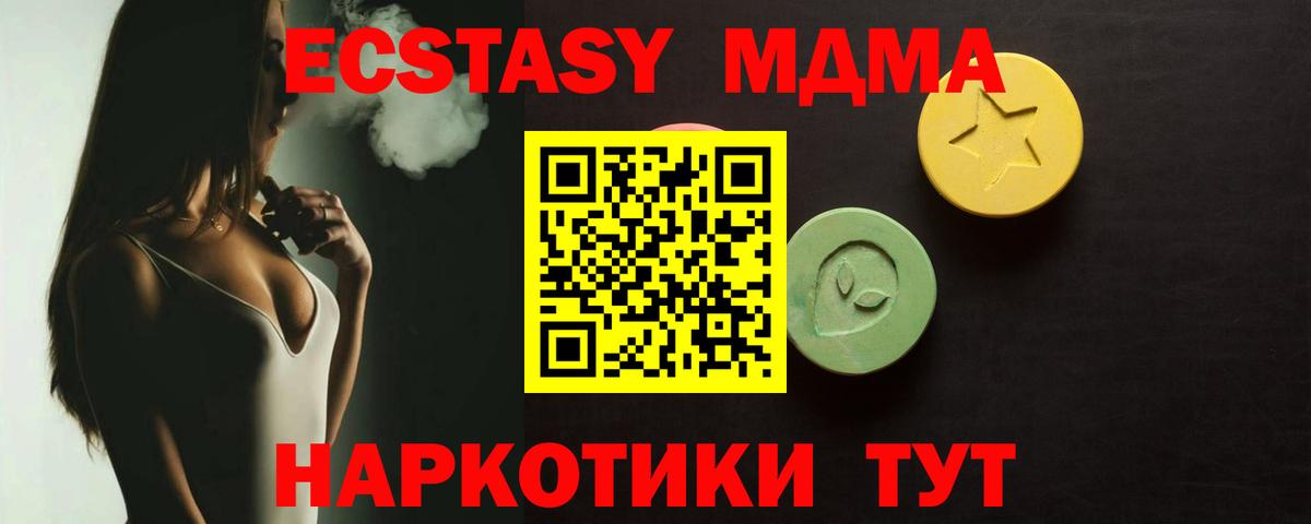 Ecstasy 300 mg  Экстази VHQ  Реутов  Вход с VPN 