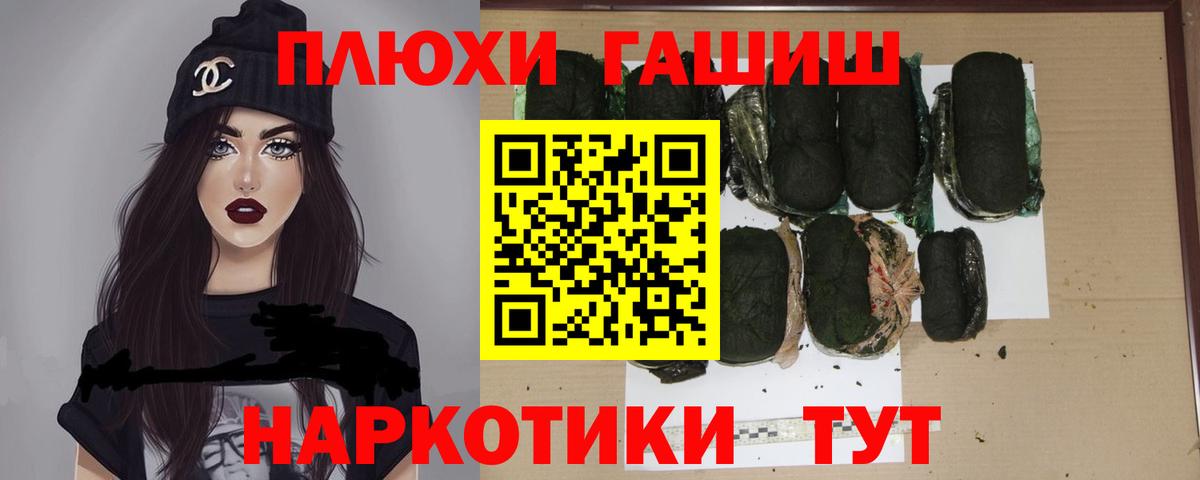 ГАШ hashish  Гашиш  Вход с VPN  Реутов  Гашиш VHQ 