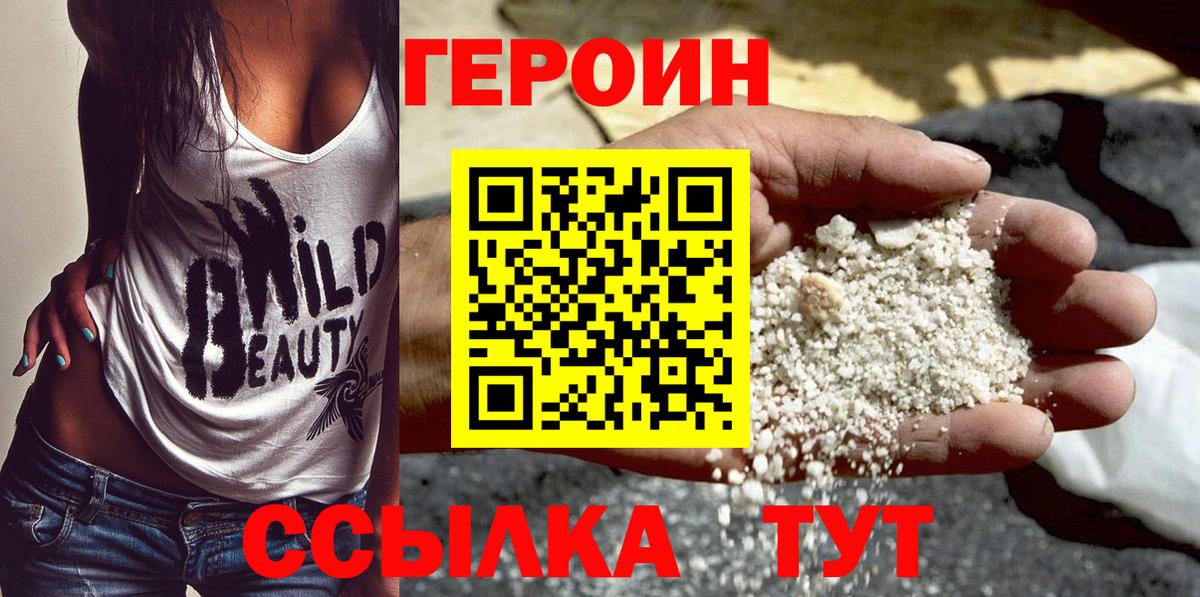 Реутов  Героин VHQ  Вход с VPN 
