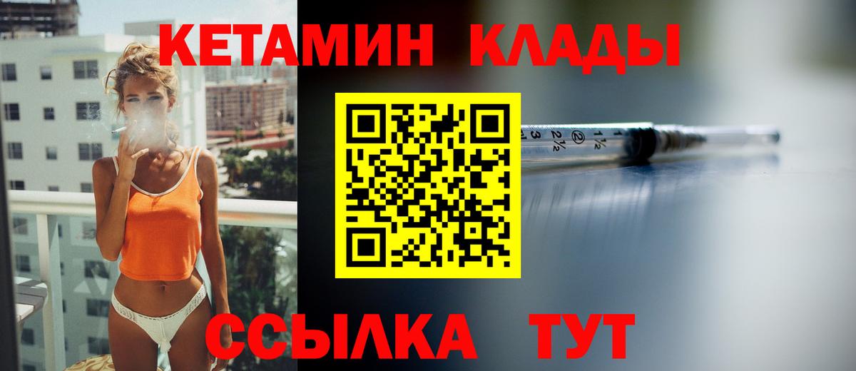 Реутов  КЕТАМИН ketamine  Вход с VPN 