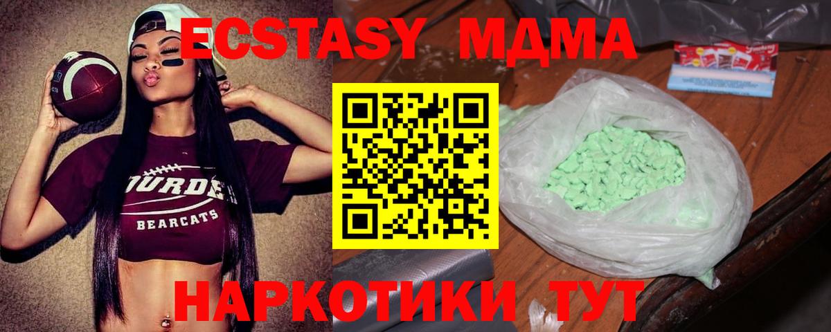 Реутов  МДМА кристаллы  MDMA  Вход с VPN 