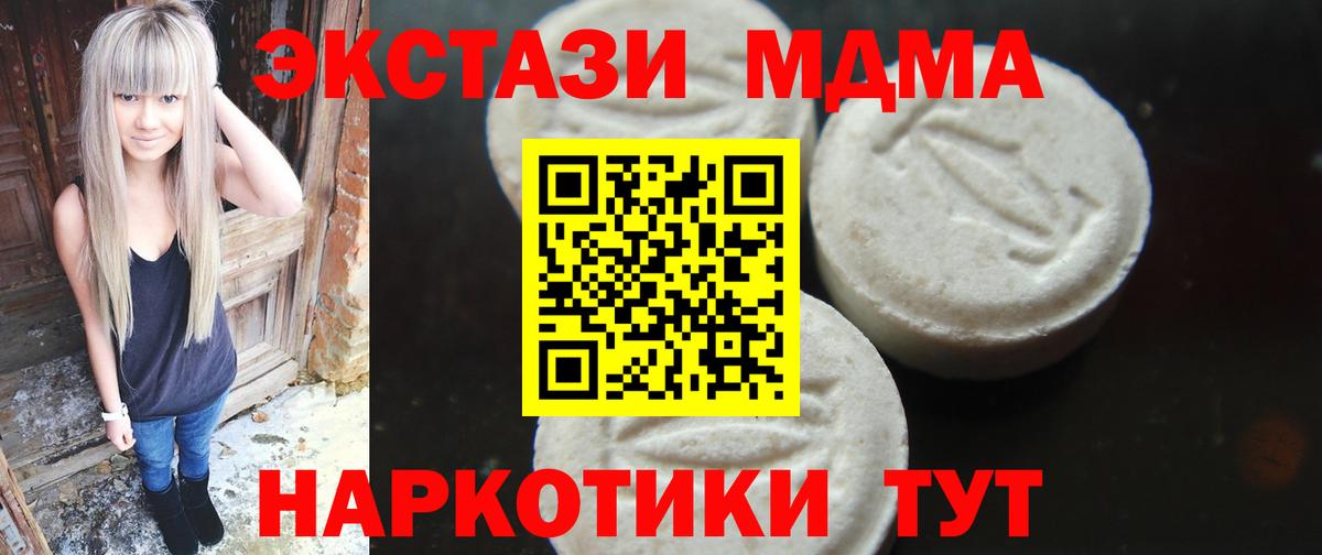 МДМА crystal Реутов