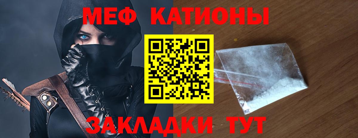 МЕФ 4 MMC  МЯУ-МЯУ мяу мяу  Реутов  Мефедрон  Вход с VPN 