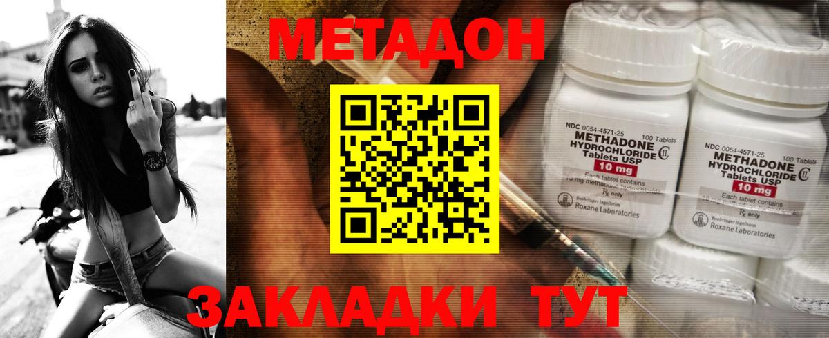 МЕТАДОН мёд  МЕТАДОН мёд  Вход с VPN  Реутов 