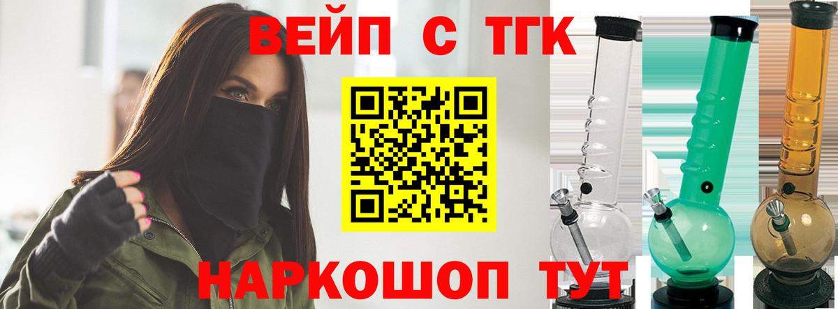 Дистиллят ТГК концентрат  Дистиллят ТГК концентрат  Реутов  Вход с VPN 